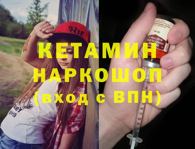 КЕТАМИН VHQ  Кропоткин 