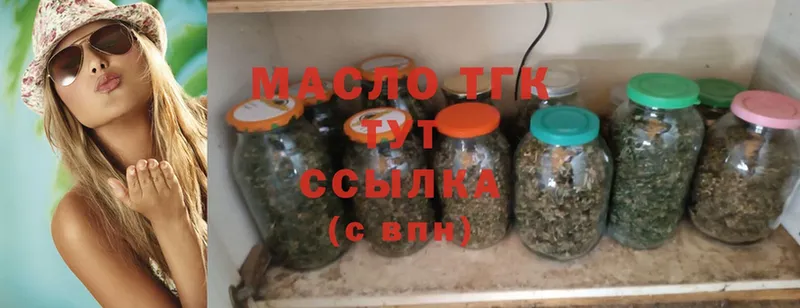 ТГК THC oil Кропоткин